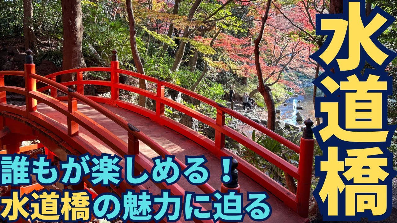 東京ドームなど観光名所が多数！水道橋駅周辺をお散歩