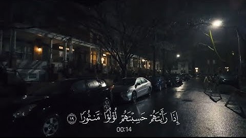 سوره الإنسان |عينا فيها تسمى سلسبيلا✨🤲🏻