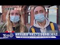 倫敦現逃離潮! 英衛生大臣:變種病毒已經失控｜TVBS新聞