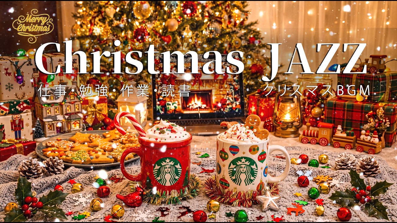 No Ads] [STARBUCKS BGM] 🎄 Instantly put you in the Christmas