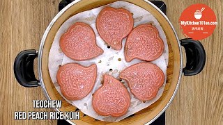 Teochew Red Peach Kuih/Png Kuih (with Natural Red Colouring) | MyKitchen101en