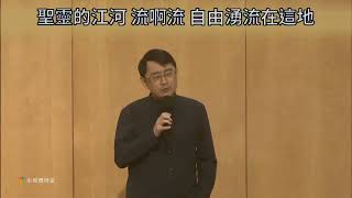 20191006-1 讓我靠近祢-我們與天父的距離