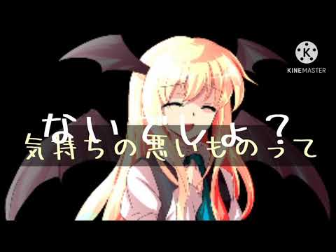 [東方pv]TikTokネタ