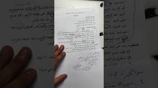 أضخم مراجعة في القانون ليلة الباك ✅🌍🔥