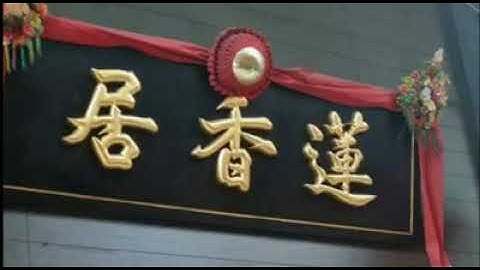 【Hong Kong Cuisine】🍽 Lin Heung Kui (蓮香居)飲茶真係好邪！居然又係33 ......