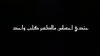 رقم واحد غسان الشامي كرومات شاشه سوداء بدون حقوق سمبورتكين حالات واتساب????❤️