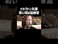 【エリック・クラプトン】ギタリストとしての自分を語る 1989年 #shorts #ericclapton #インタビュー #吹替え #関西弁 #エリッククラプトン来日