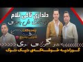 Ibrahim Sardashti V Peyman Kakaqa Gorani Tik ابراهیم سه ردشتی و پیمان کاک آغا شازی گورانی