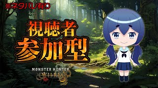 【モンハンワイルズ】装備を！！！！！作りたい！！！！！！！【ネタバレ有り】