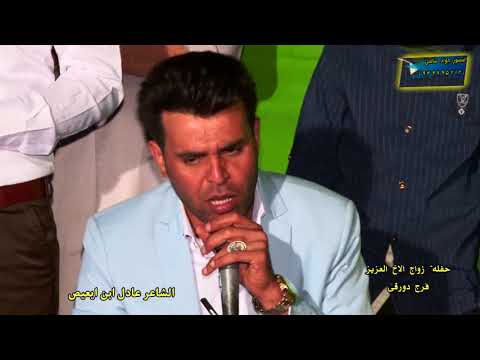 شعر عادل ابن ایعیص فی قریه المنصوره بیت ارحیم الصیهود 