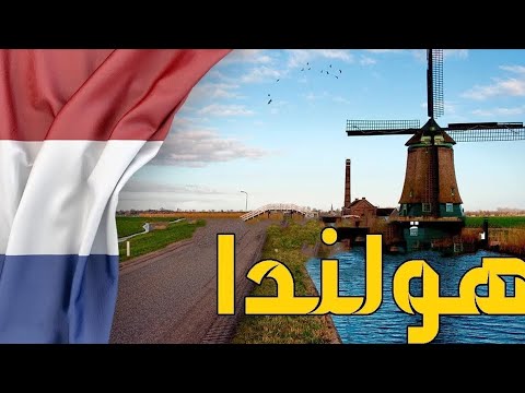 ?????  ????????? ????????? ?????? ???? ????????    ?Vlissingen city ?Nederland
