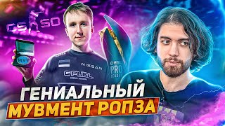 DEMOTIME #2 BEST LURKER IN APARTMENTS feat. ropz / Play Inferno without mistakes [ENG / PT SUB]