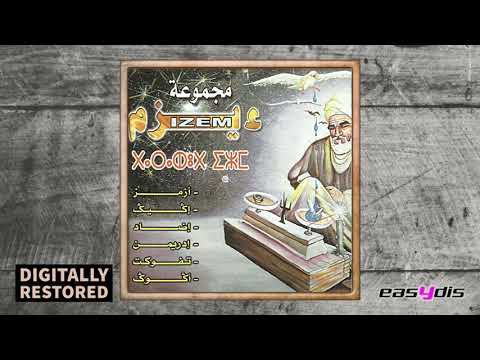 Ref:4Z0RjsfSSQw Groupe izem - Agoug / أڭوڭ