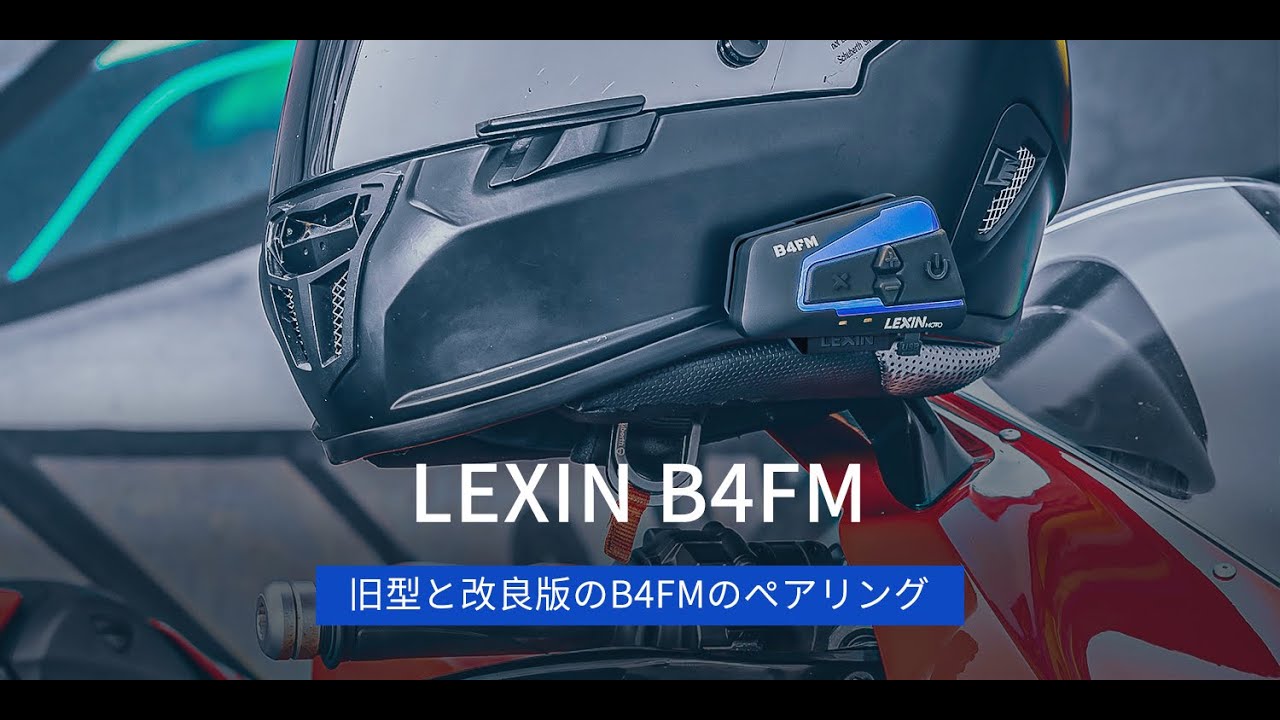 Lexin B4FM ペアセット LX-B4FM BLUETOOTH インターコム | Lotus Gk.All Rights Reserved.