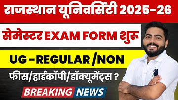 RAJASTHAN UNIVERSITY UG SEMESTER EXAM FORM START | REGULAR /NON FORM FEES HARDCOPY  FULL DETAILS 