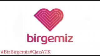 BIZ BIRGEMIZ QazATK Шымкент көлік колледжі