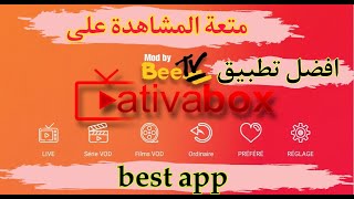 The best application to watch Arab and international channels on your Android phone