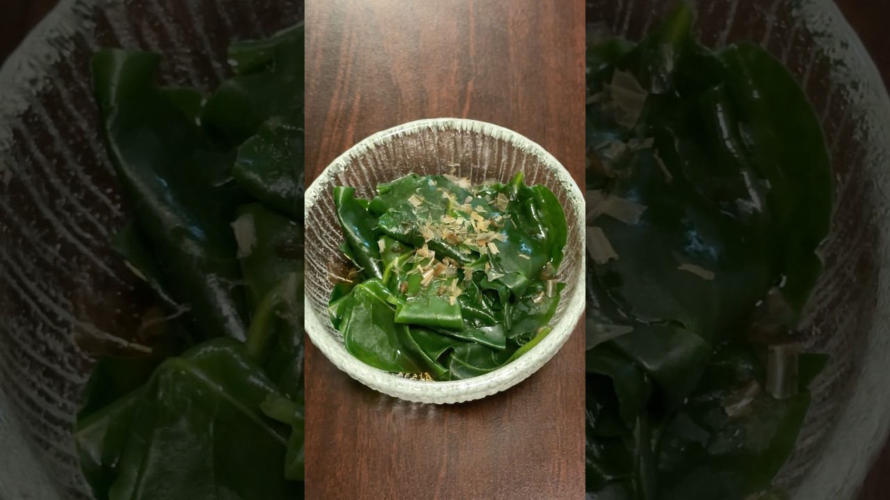 最後にオカワカメのおひたしが食べたい!