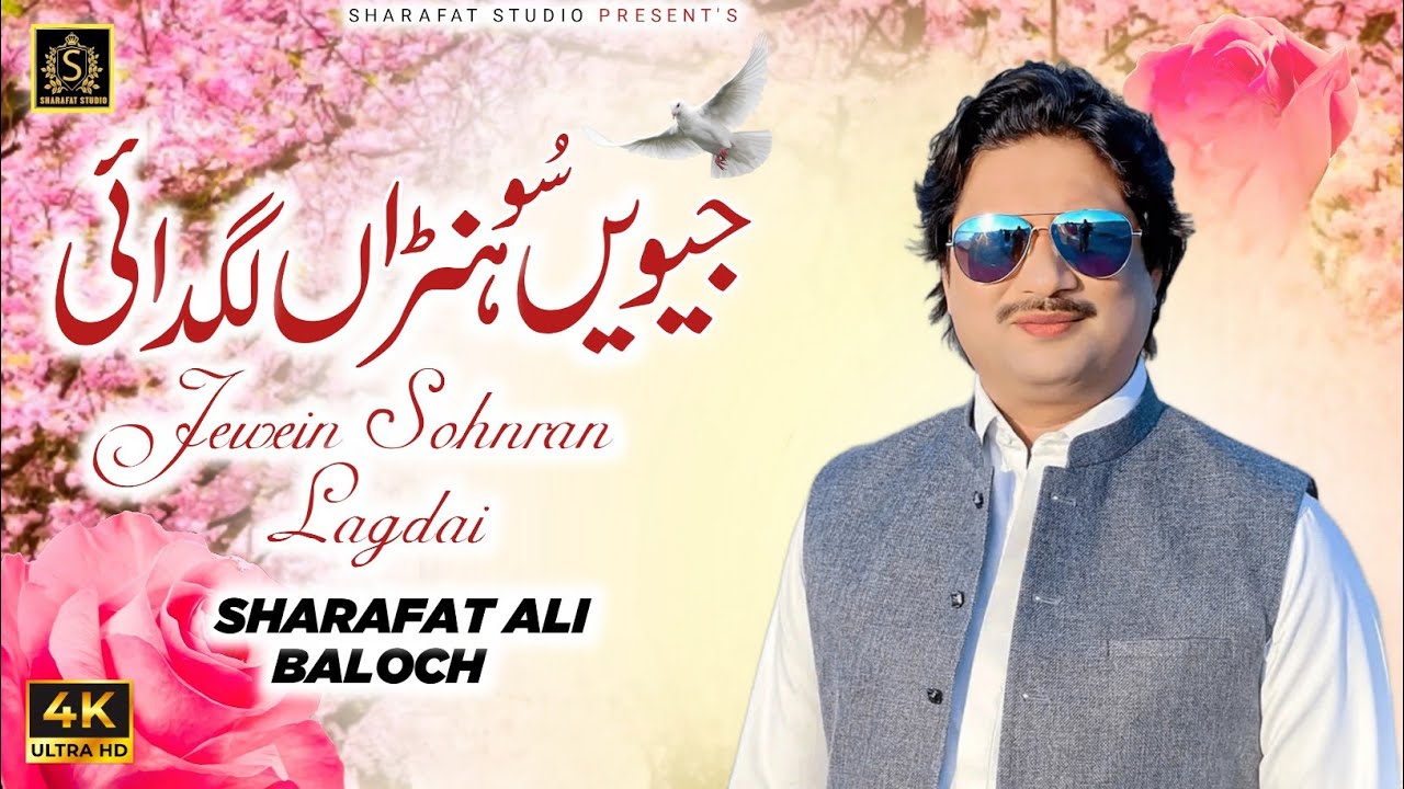 Jewein Sohnran Lagdai  Sharafat Ali Baloch  Official Lyrical Video  2024  Sharafat Studio