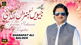 Jewein Sohnran Lagdai | Sharafat Ali Baloch | Official Lyrical Video | 2024 | Sharafat Studio