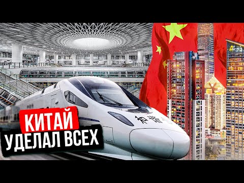 Видео: Китай будущего |  Как китайцы за 44 года построили самый развитый город мира? Шэньчжэнь