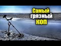 Грязный коп на дне водоёма. Коп с MD Nokta Simplex plus.