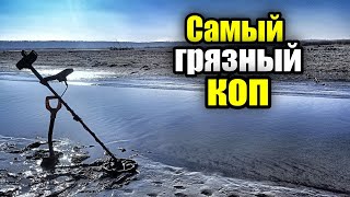 Грязный коп на дне водоёма. Коп с MD Nokta Simplex plus.