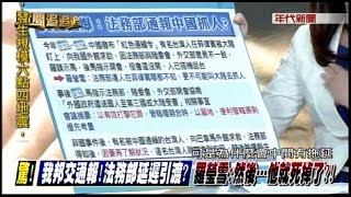 04142016 新聞追追追