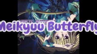 Meikyuu Butterfly - Utau Hoshina [Lyrics/English Sub]