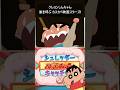 クレヨンしんちゃん 嵐を呼ぶ カスカベ映画スターズ クレヨンしんちゃん ゲーム実況 クレヨンしんちゃん 嵐を呼ぶ カスカベ映画スターズ クレヨンしんちゃん ゲーム実況