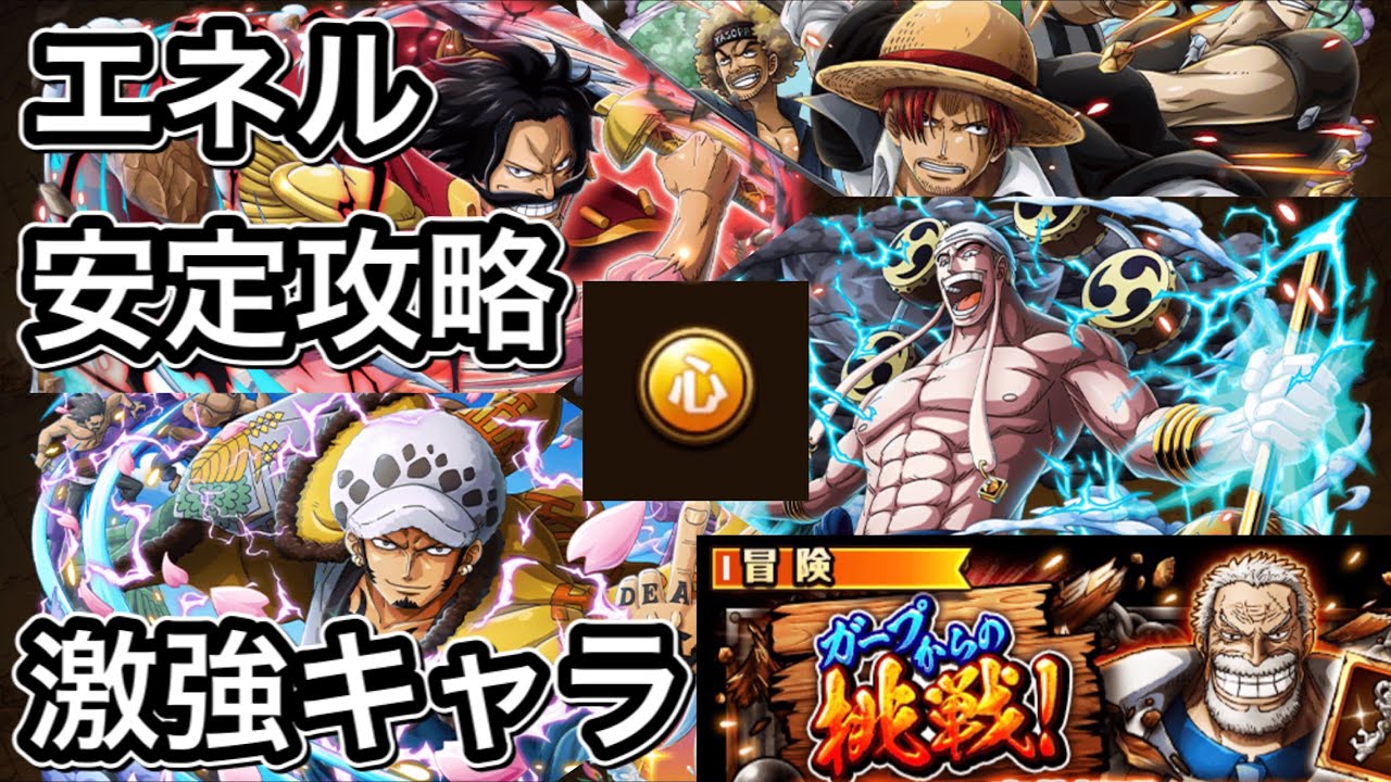 トレクル エネル ゴッド エネル 終わらぬ夢の宿敵