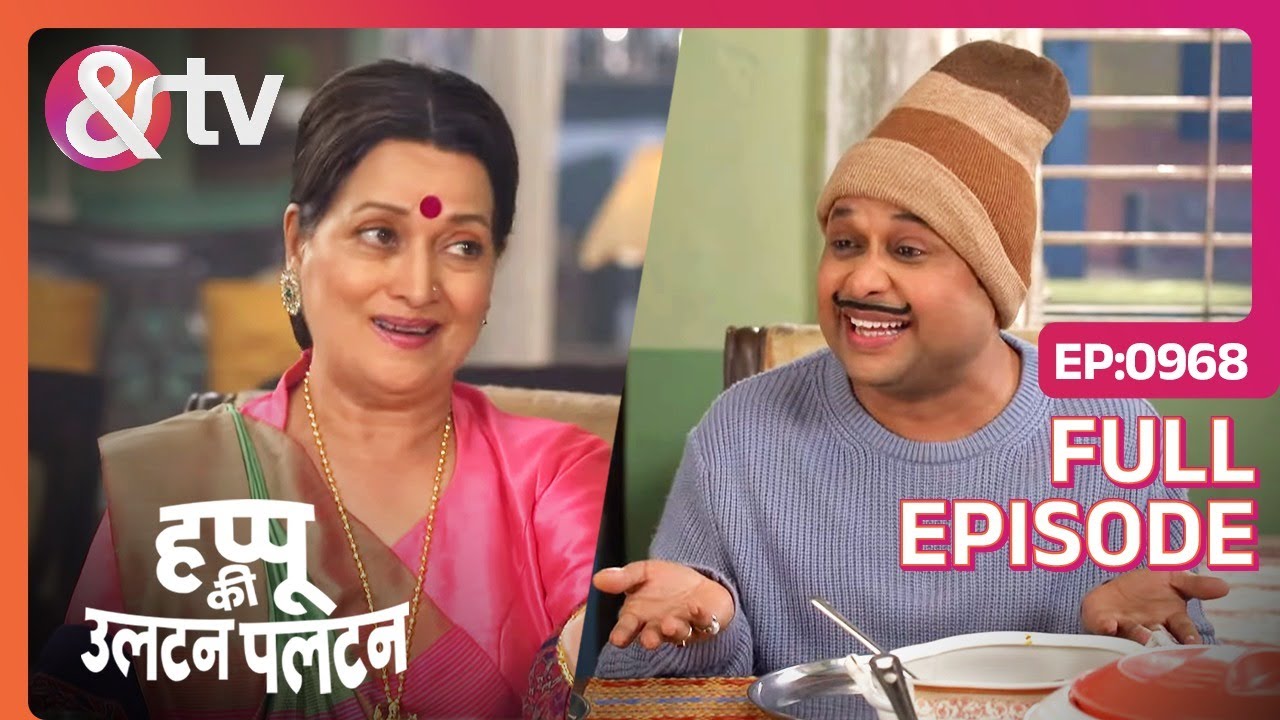 Happu ने क्यों करी झूटी तारीफ खाने की |1 Mar 23 | Happu Ki Ultan Paltan | Full Ep.968 |@andtvchannel