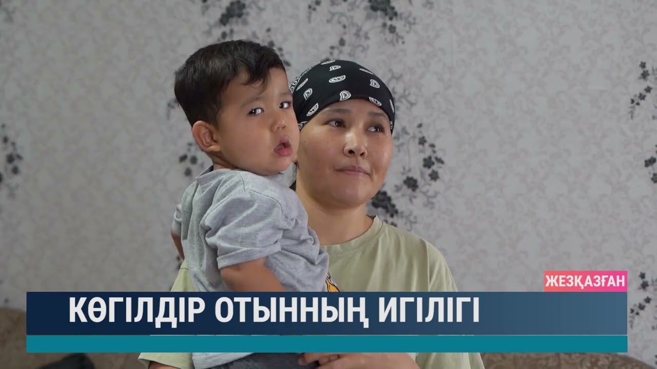 Көгілдір отынның игілігі