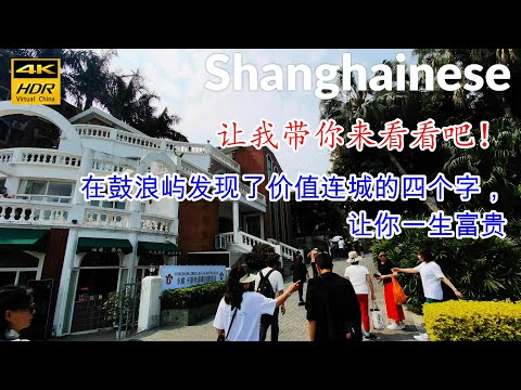 Video: N Besoekersgids tot Yuyuan-tuin en basaar