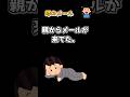 【2ch】朝から母からメール #2ch #2ちゃんねる #笑える話 #2ch面白いスレ #ジョーク #笑える #名言