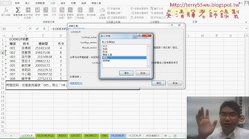 02 定義名稱與使用名稱代替範圍