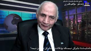 نامايىشتا بايراق نېمىگە پۇتلاشتى؟ بايراق دېگەن نېمە؟ نامايىشتا بايراق نېمىگە پۇتلاشتى؟ بايراق دېگەن نېمە؟