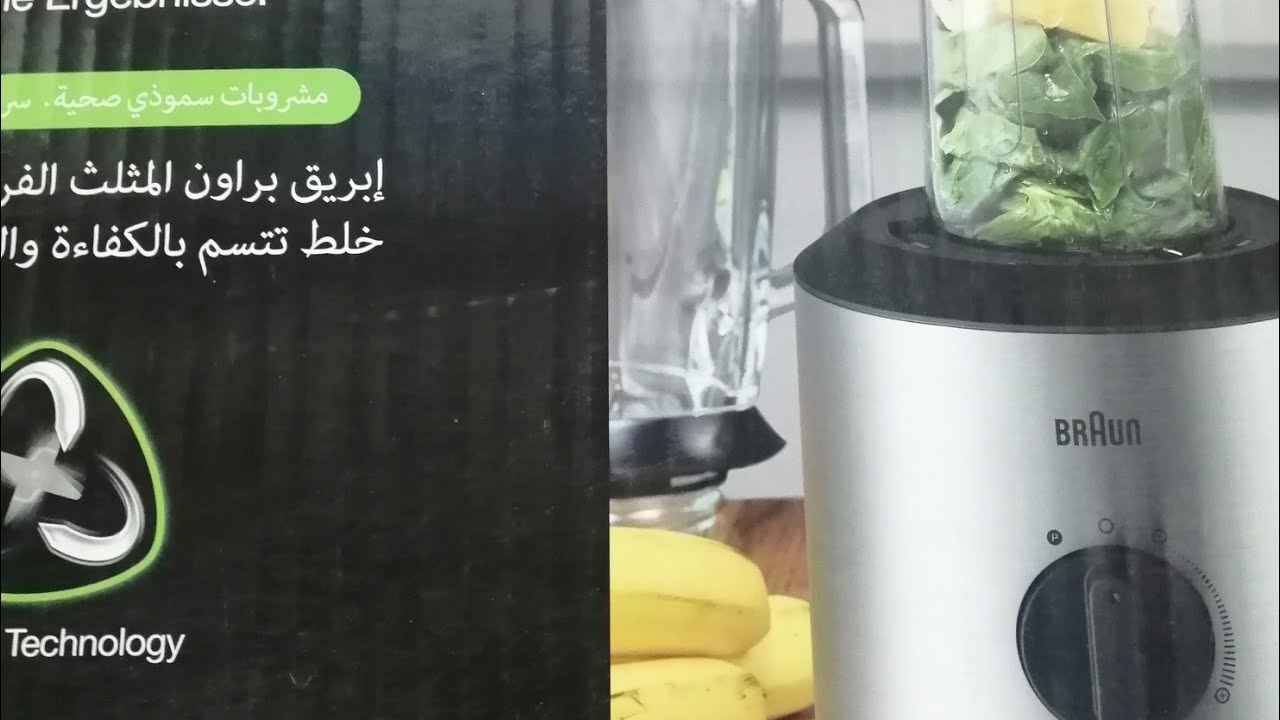 Braun super blender @SACO ساكو