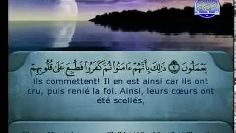 سورة المنافقون كاملة الشيخان السديس و الشريم (الحرم المكي)