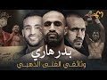 Badr hari             