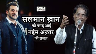 Naeem Akhtar Khadmi -  Salman Khan सलमान ख़ान को पसंद आई नईम अख़्तर की ये ग़ज़ल