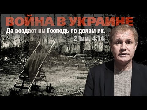 Война в Украине