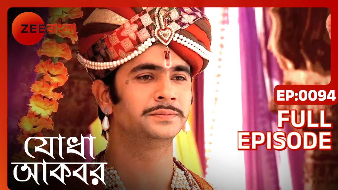 Jodha Akbar   Ep   94   Full Episode   Rajat Tokas Paridhi Sharma   Zee Bangla