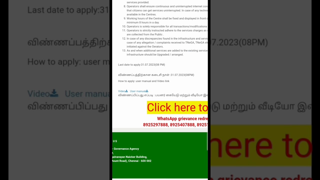 how to apply esevai id online 2023 | esevai apply date extended | esevai for all | 
