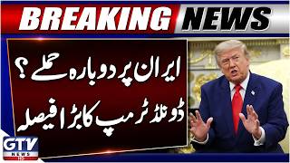 Donald Trump Signals Major Decision On Further US Military Strikes Against Iran | Breaking News