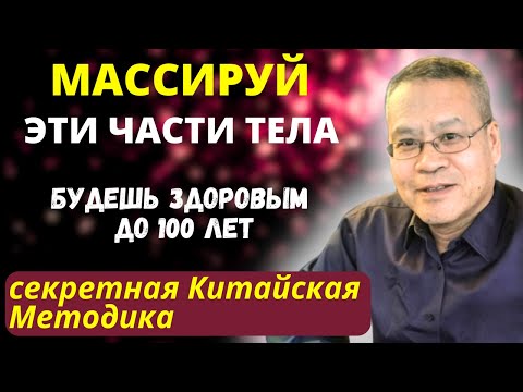 Работает 1000 Благодаря ЭТОМУ в китайском селе живут до 100 лет. Врач Ду Инбо  о долголетии