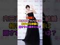 【速報】内田有紀ついに結婚!相手の元俳優に隠された過去とは?