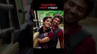 Aasa Pulla 💖✨| Tamil | GV Prakash Kumar | Ken Karunaas | Youth
