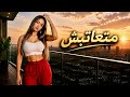 أيمن الجزار   متعاتبش   مش أولوية   ترند      حالتي