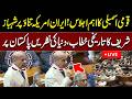 🔴 𝗟𝗶𝘃𝗲 | Important Session Of The National Assembly! Shehbaz Sharif Historic Speech | WaqtNewsHD